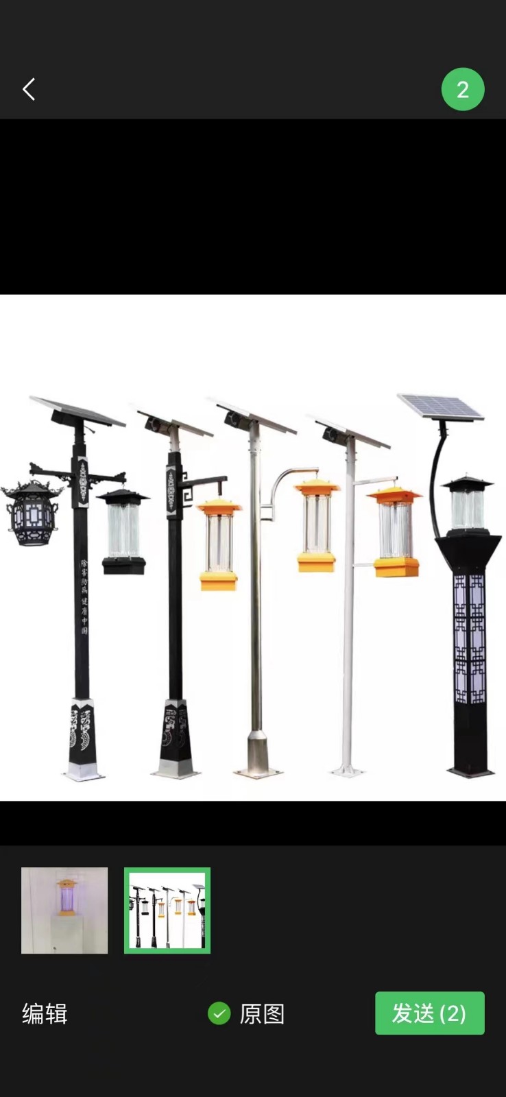 Solar insecticidal lamp - Image 3
