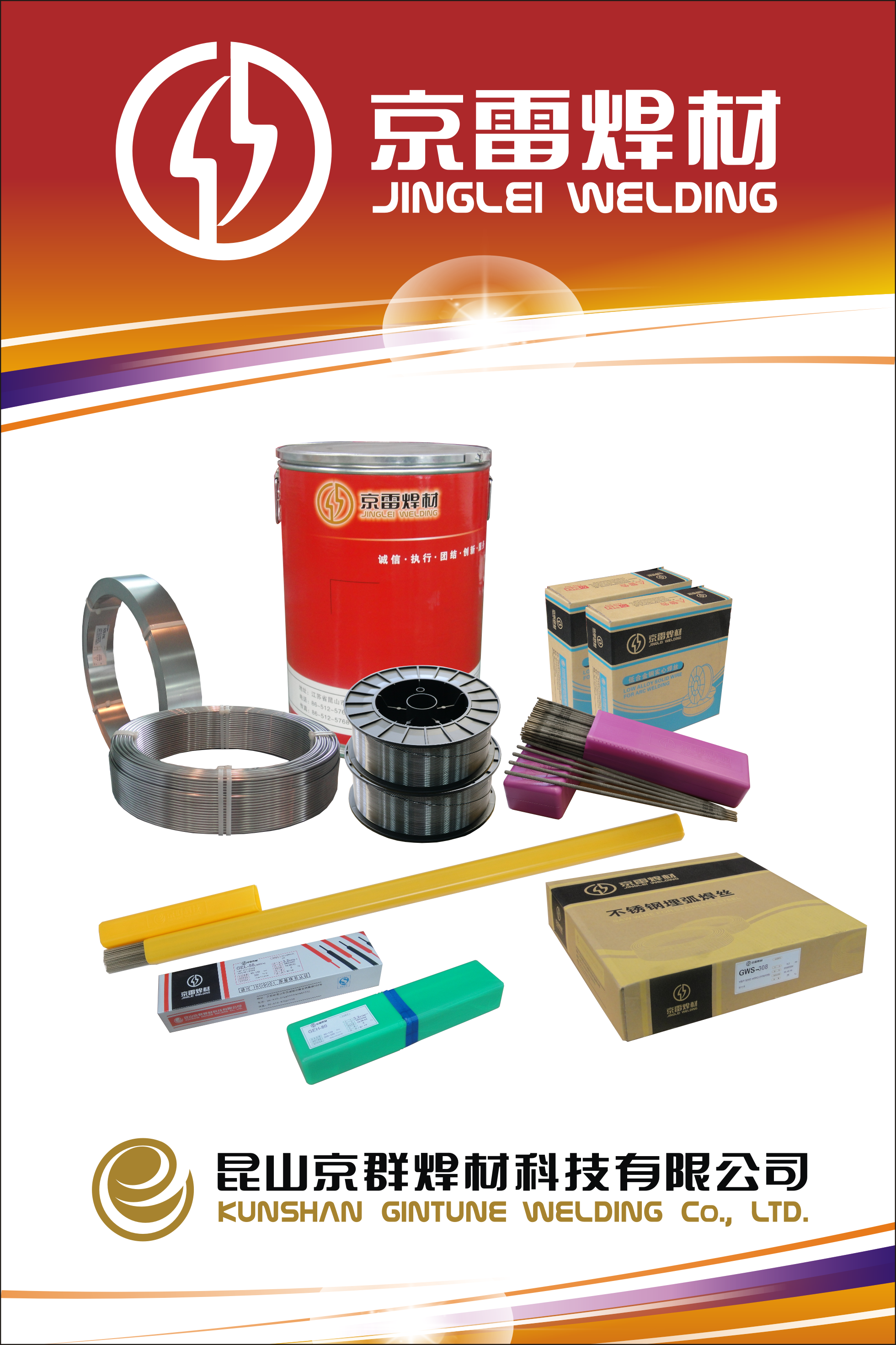 Spatter-Free Welding Consumable