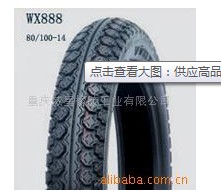 Motorcycle Horn
