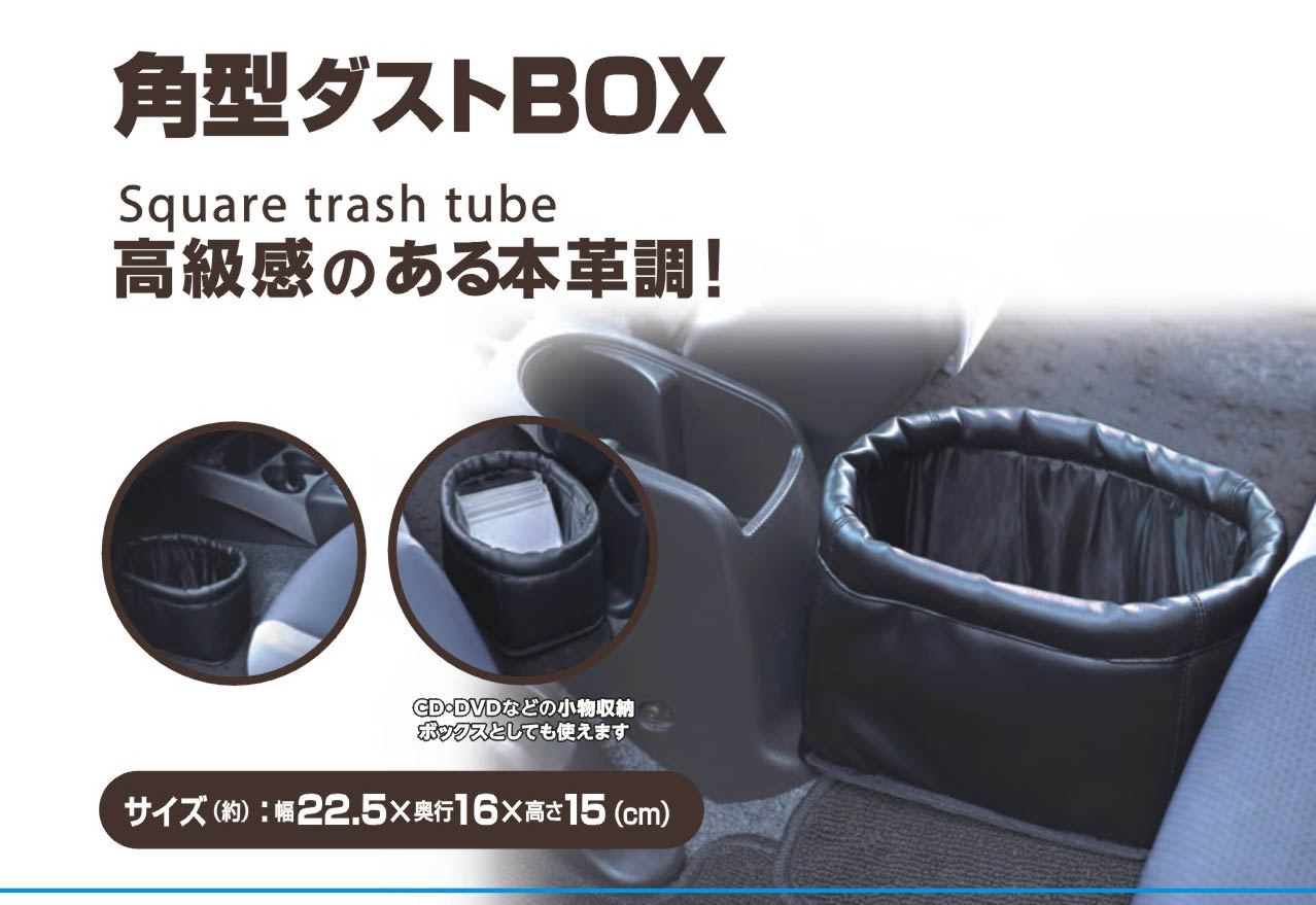 Automotive Storage Tube