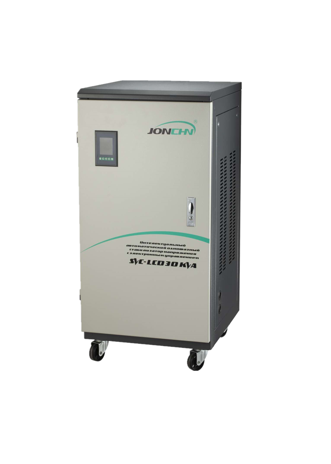 Single-Phase Automatic Voltage Stabilizer