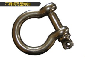 Stainless Steel Bow Shackle