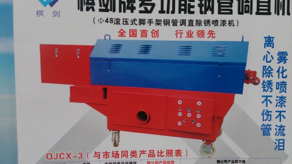 steel tube straightening derusting paint - Image 2