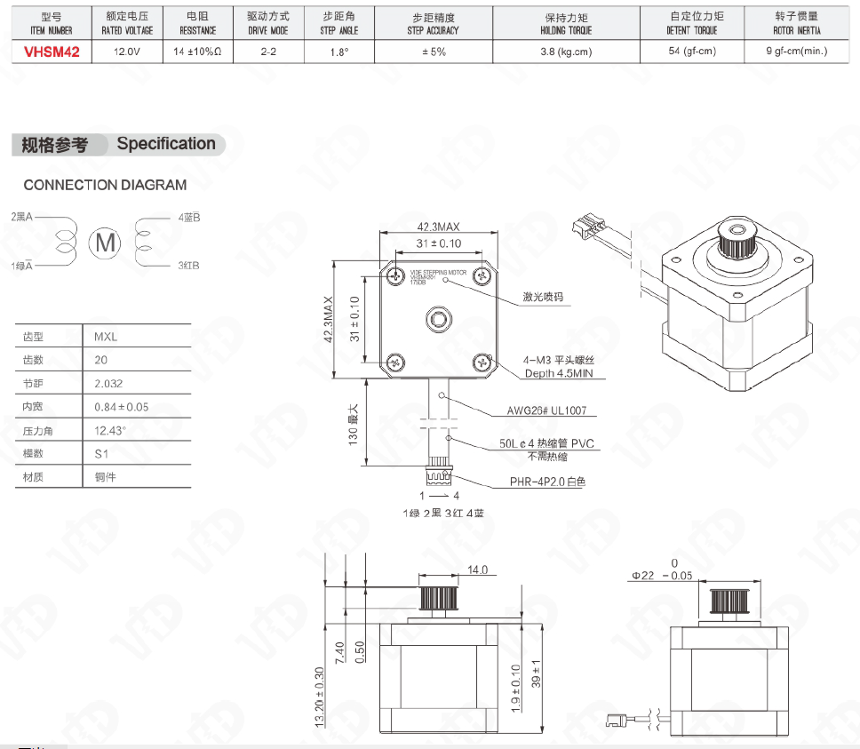 Technical diagram of the VHSM42 stepper motor featuring dimensions and wiring pinout
