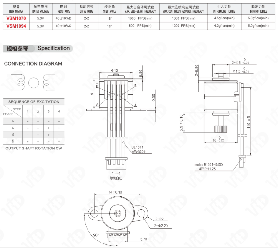 Wiring diagram and electrical specifications for VSM1070 and VSM1094
