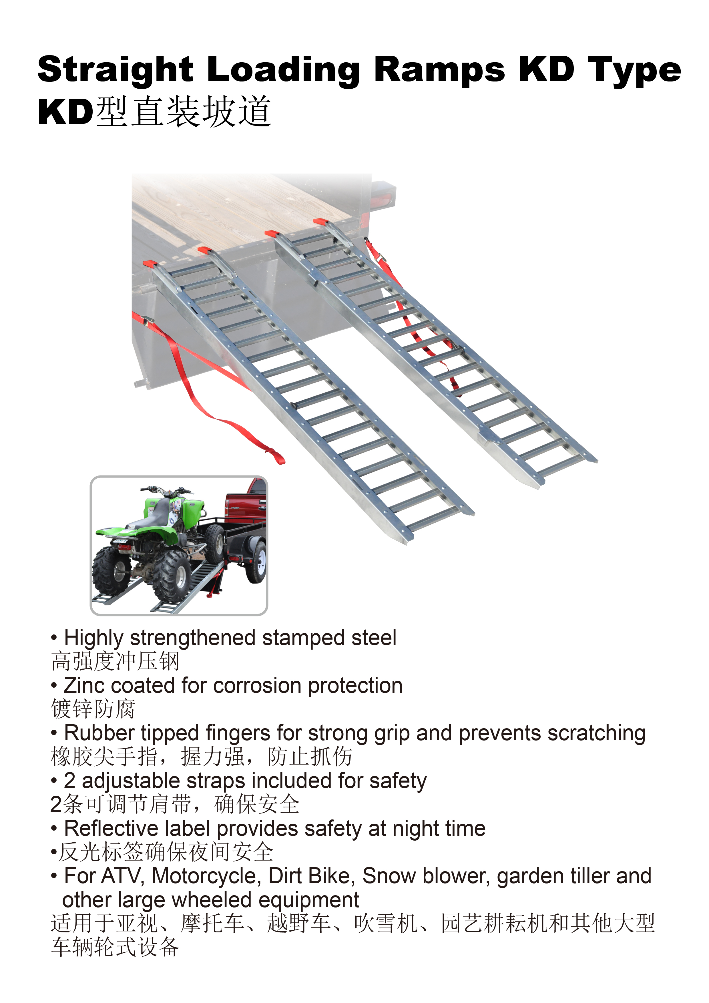 Zinc-Coated Steel Loading Ramps with Adjustable Straps