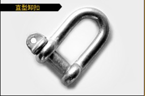 Forged Steel Straight Shackle