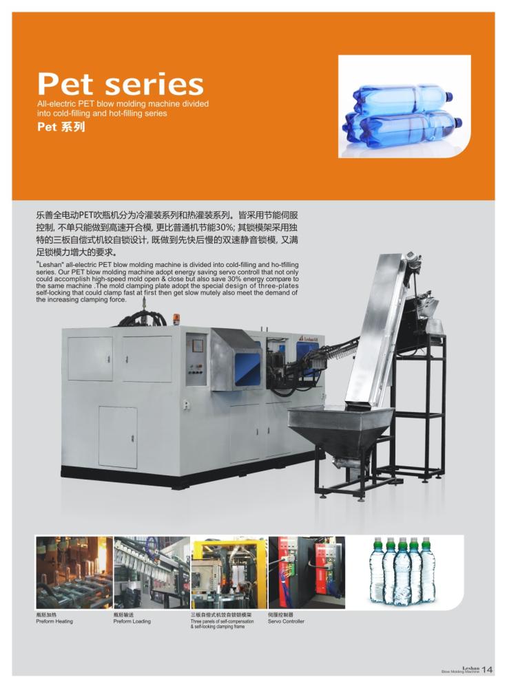All-Electric PET Stretch Blow Molding Machine