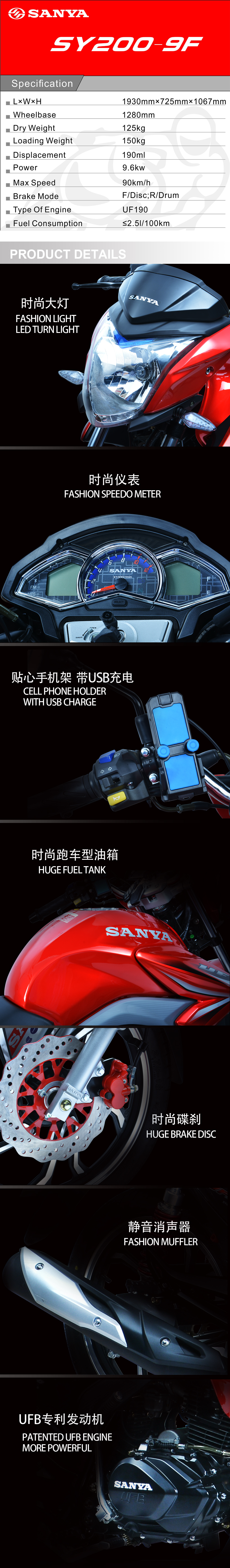 Detailed specification summary of the SY200-9F motorcycle
