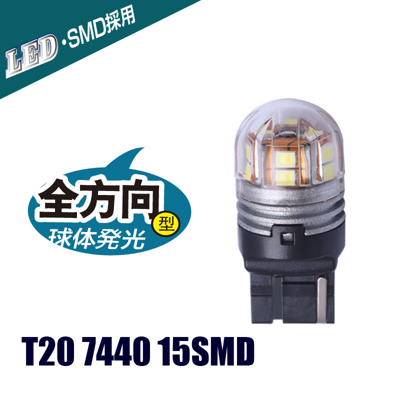 T20 7440 15SMD W21W W3X16D Turn Signal Reversing Lights 10-30V - Image 3