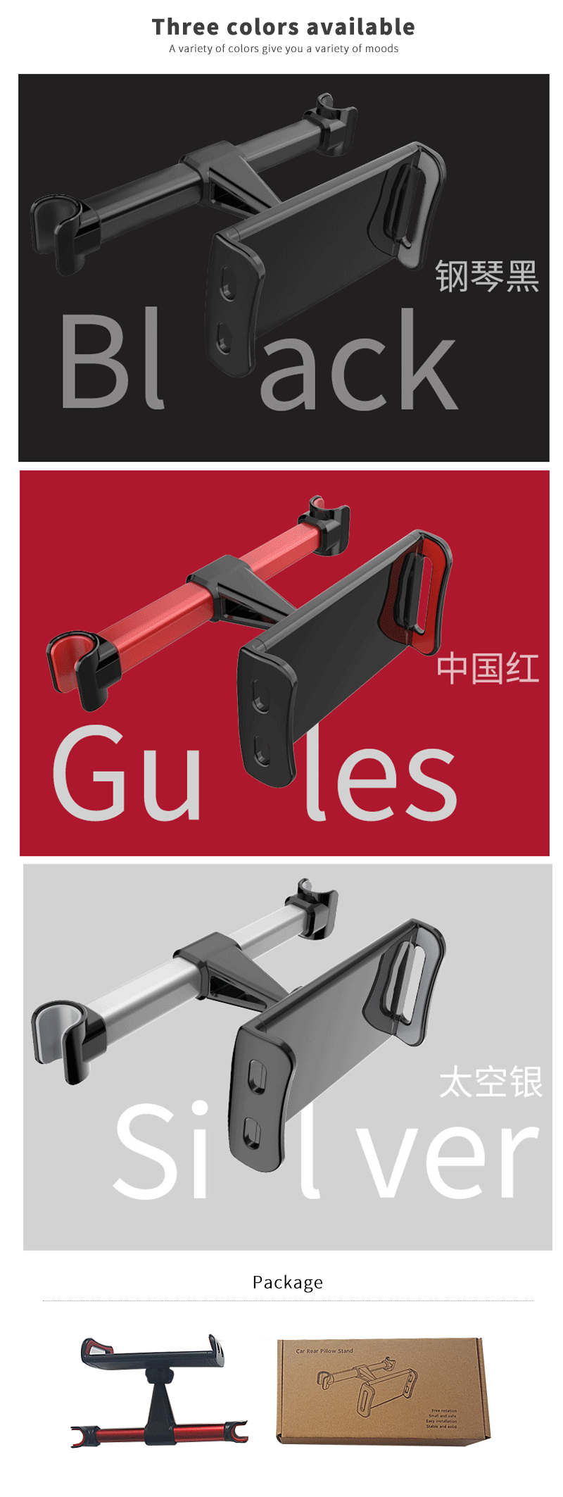 Available colors and packaging for the car rear headrest stand