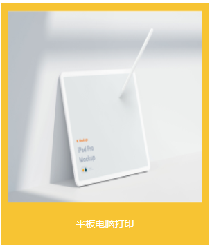 Digital Tablet Printer