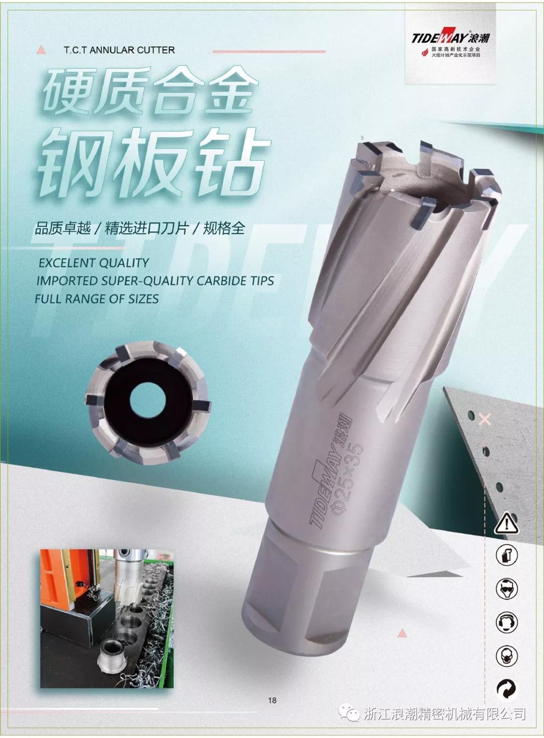 T.C.T ANNULAR CUTTERS - Image 2