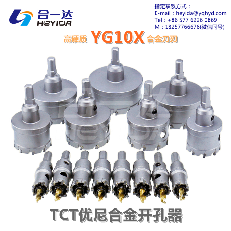 TCT Uni Alloy Hole Saw - Image 2