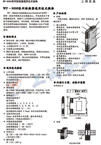 Signal Converter