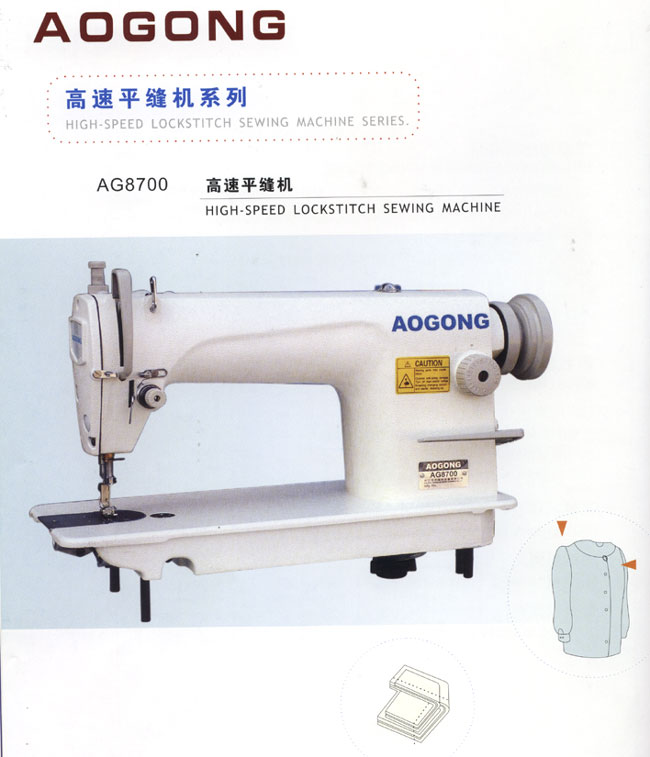 High-Speed Lockstitch Sewing Machine