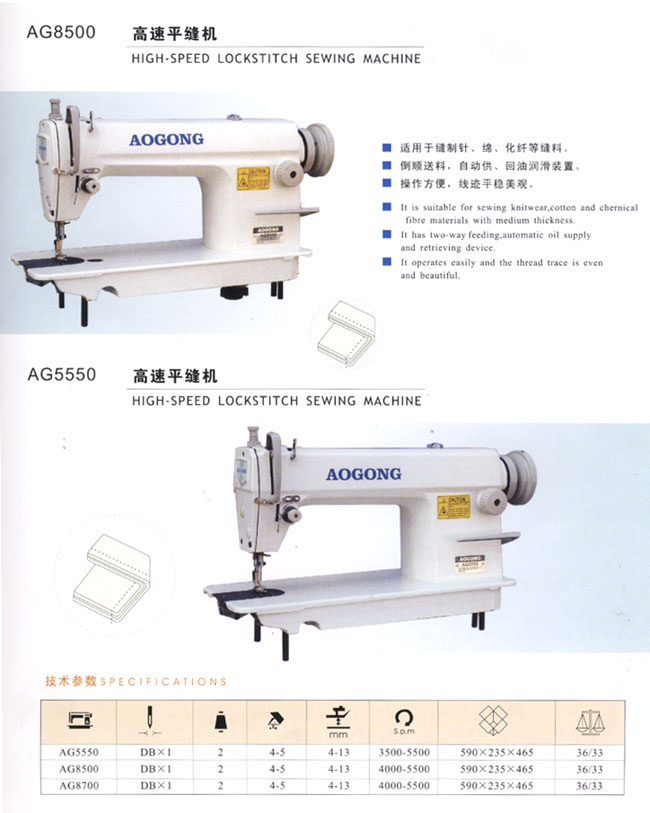 High-Speed Lockstitch Sewing Machine
