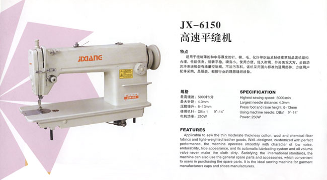 High-Speed Flatbed Sewing Machine