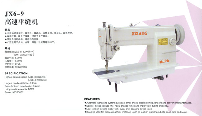 High-Speed Flat Sewing Machine for Thick Materials