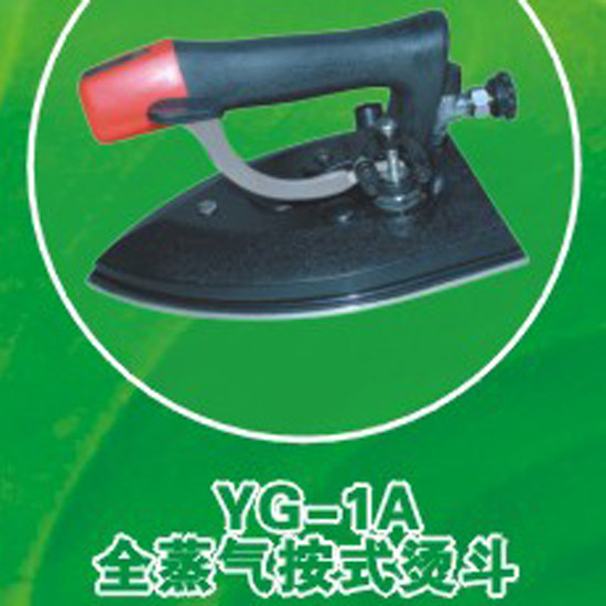 Industrial Steam Press Iron YG-1A