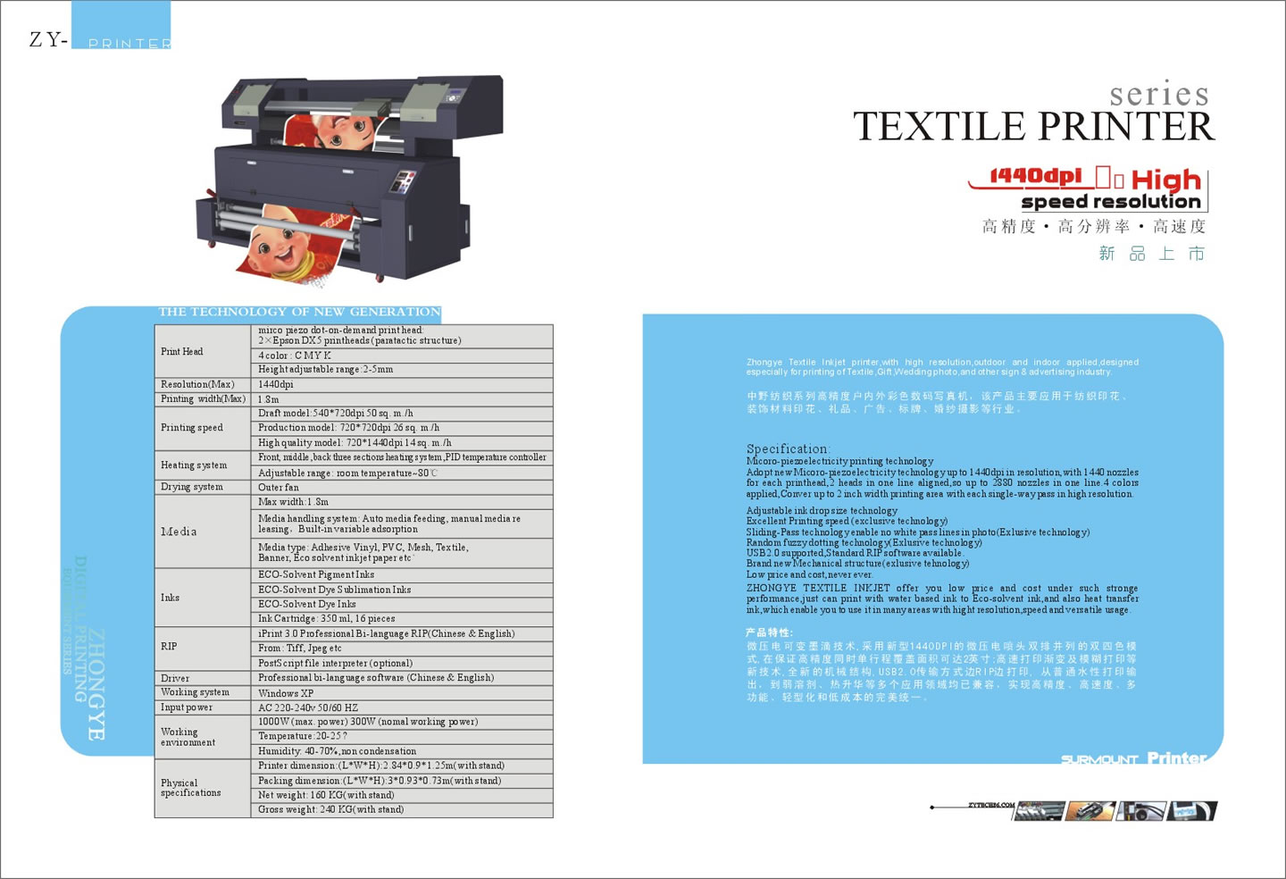 Textile Inkjet Printer