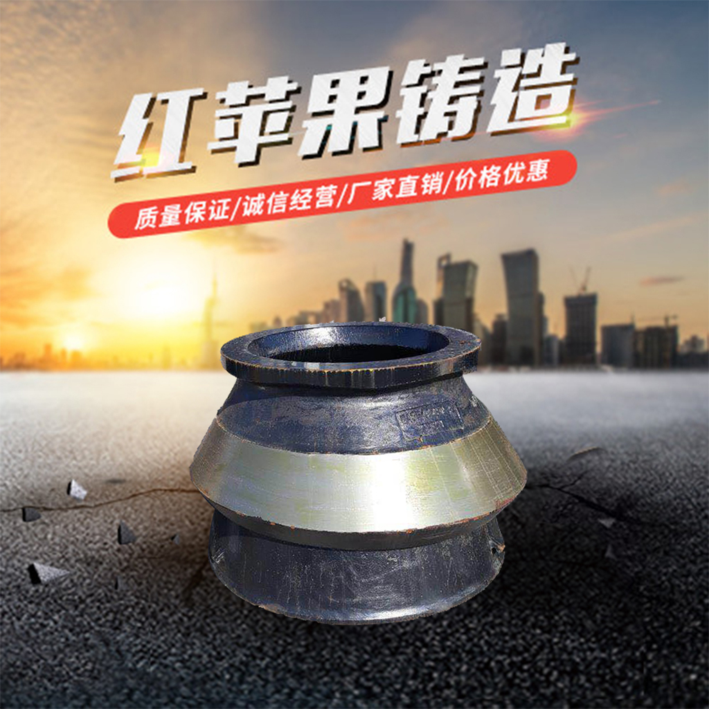 The Concave of cone crusher - Image 2