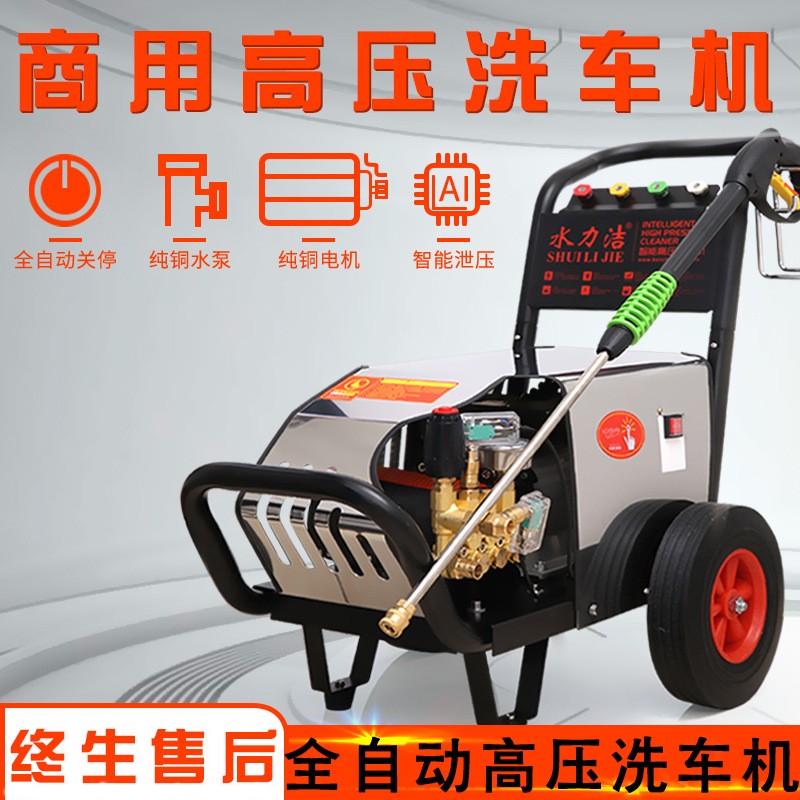 Three phase ultra high pressure cleaning machine industrial car washing machine SLJ1450 - Image 3