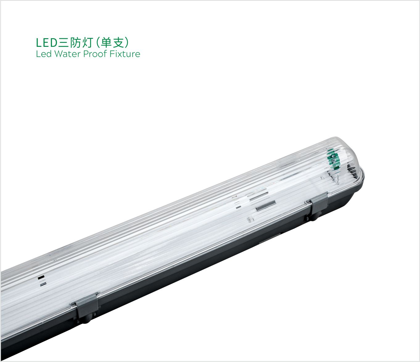 Waterproof LED Tri-Proof Light