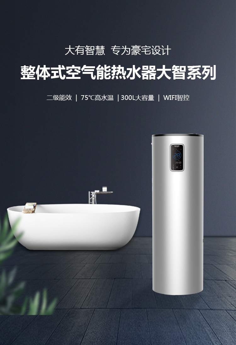 Smart Heat Pump Water Heater