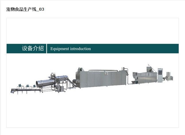Automatic pet food production line overview