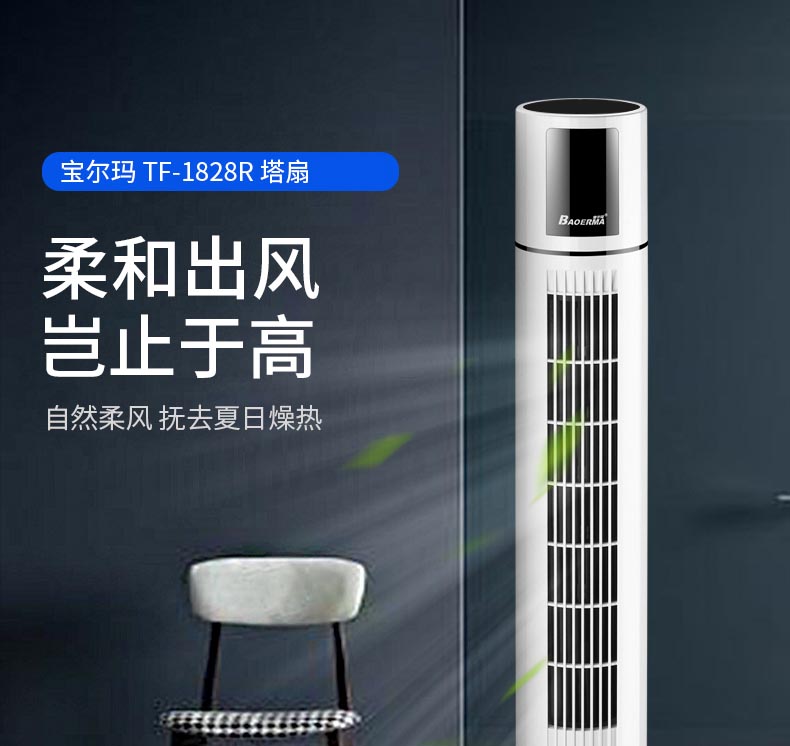 Tower Fan - Image 2