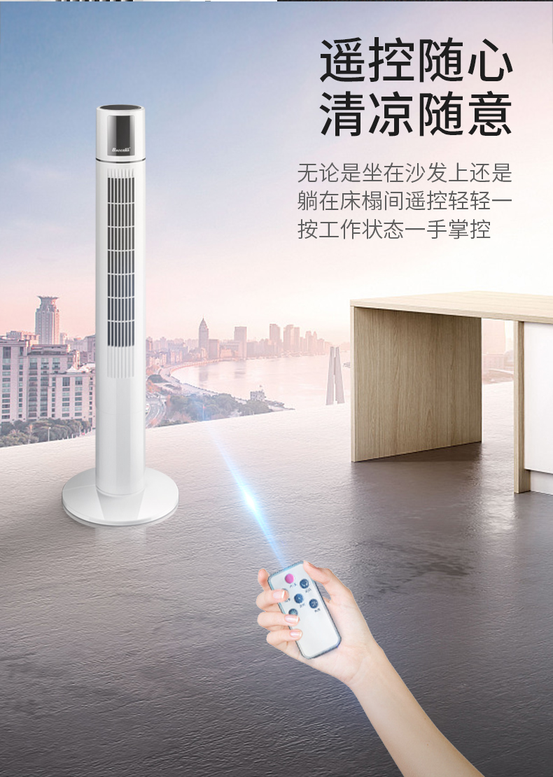 Tower Fan with Remote Control