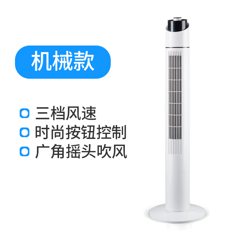 Space-Saving Tower Fan with Oscillation