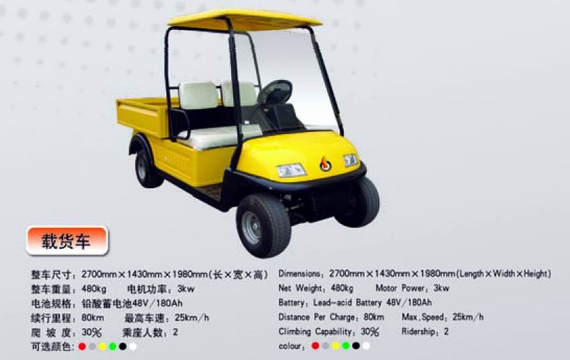 Electric Utility Vehicle, 2-Rider, 25 km/h Max Speed