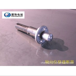 Turbine Axial Displacement Breaker