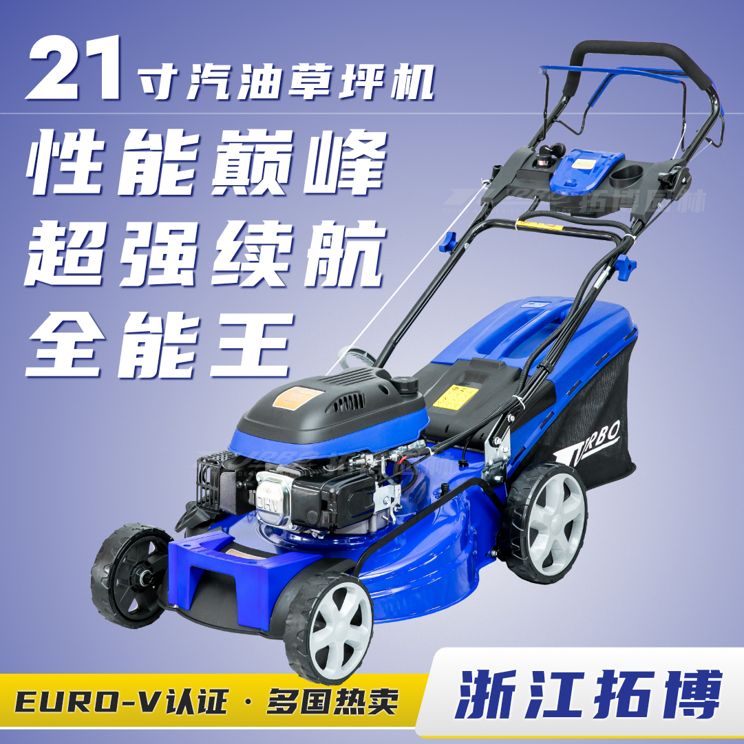 Turbo Gardening 21-inch Gasoline Lawn Mower - Image 2
