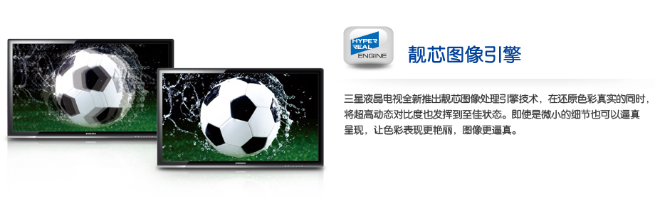 LCD Television with Hyper Real Engine