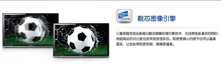 LCD Television