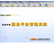 Smart TV Management System Interface