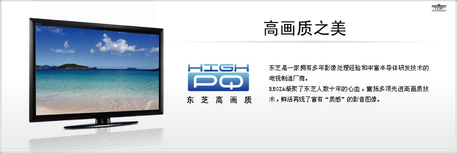 High-Quality LED Television with Advanced Image Processing