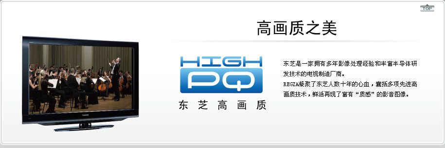 High-Definition LED Television with REGZA Technology