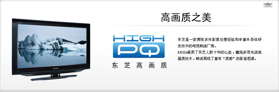 High-Definition LED Television