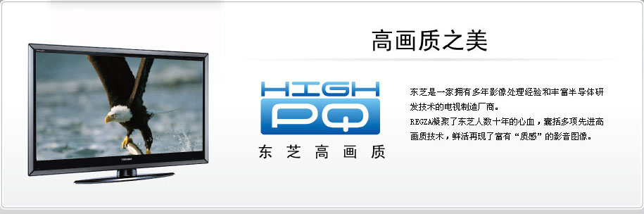 LED Television with High-Definition Technology