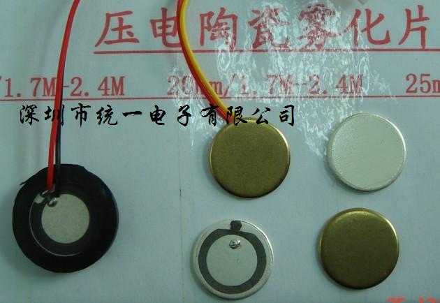 20mm 1.7MHz Piezoelectric Ceramic Atomizing Transducer