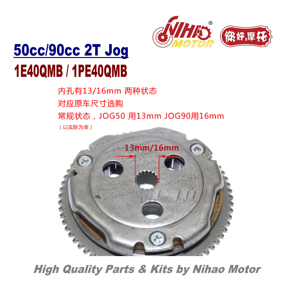Technical view of the 16mm starter disc assembly