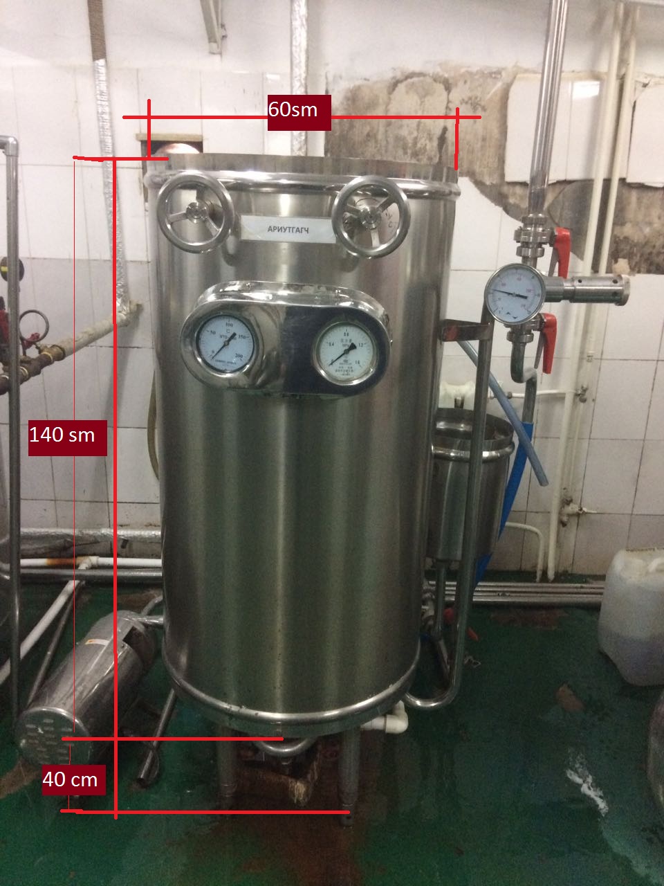 Ultra-High Temperature Food Sterilizer