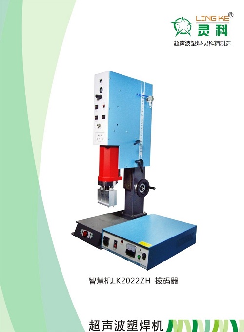 ultrasonic welding machine - Image 2