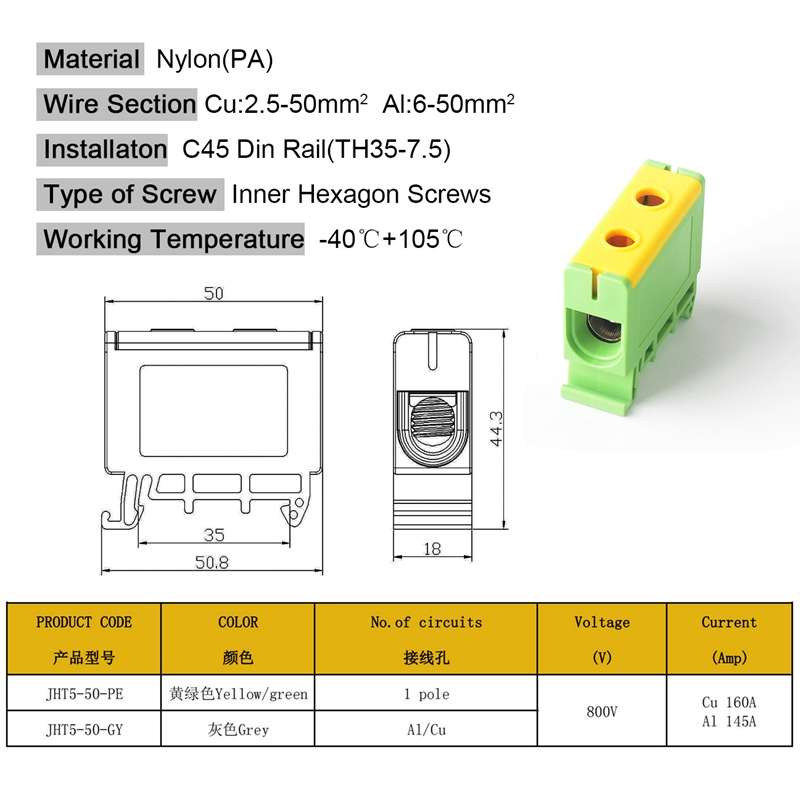 JHT5-50 technical specifications diagram