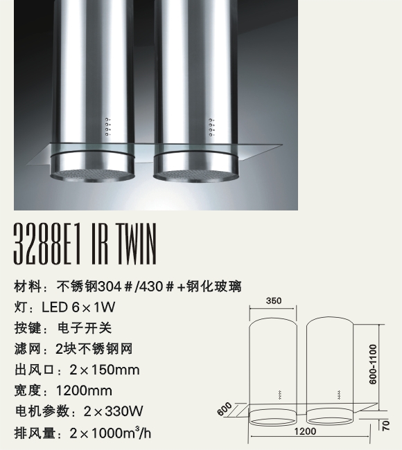 Twin Stainless Steel Range Hood