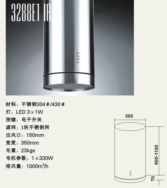 Cylindrical Stainless Steel Range Hood with LED Lighting